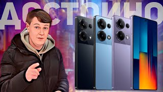 Poco M6 Pro: ДОСТОЙНЫЙ СМАРТФОН В 2024 ГОДУ!