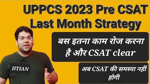 UPPCS 2023 Pre CSAT Last Month Strategy|बस इतना काम रोज करना है और CSAT clear#csat#viral#uppcs#upsc