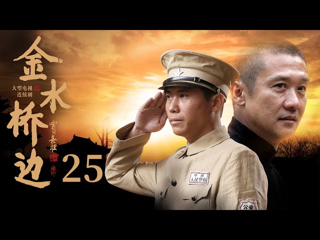 最新文学賞事典 2014-2018 金水桥边》25(黄志忠、柯蓝、李乃文、倪大红、王伟、梁冠华领衔