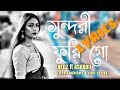 Redz  shundori furi goh feat ashboii ii lyrics version  bangla urban sylheti song 2018