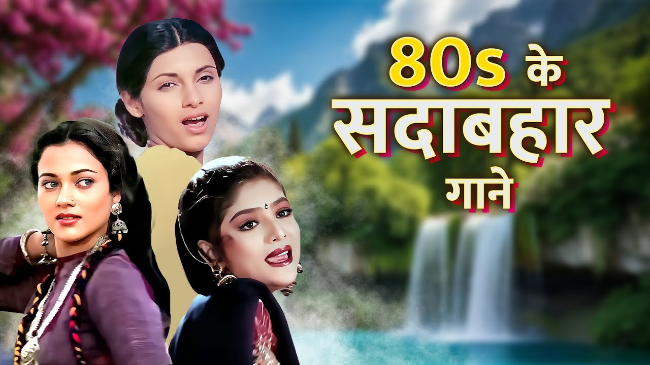 80s के सदाबहार गाने 💖 Kishore Kumar, Lata Mangeshkar, Asha Bhosle | Evergreen Hindi Songs Jukebox 🌹