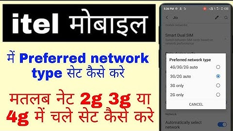 itel phone me internet chalne ka speed set kaise kare।itel preferred network type set change kaise