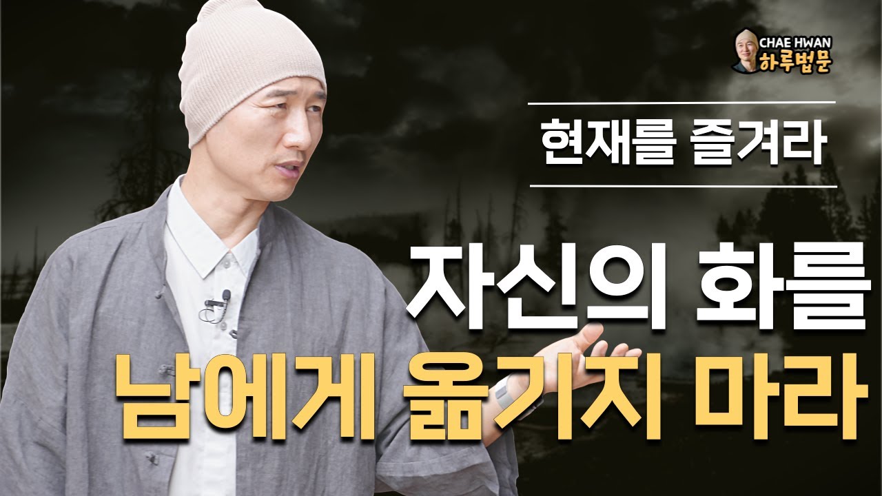 인생에 파도가 없길 바라지 마라ㅣ이미좋은 배는 마련 되었다ㅣ모든일은 지나간다ㅣ자신의 화를 남에게 옮기지 마라ㅣ현재를 즐겨라