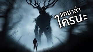 บุฟเฟ่สัตว์ประหลาด ล่าไม่อั้น | S.P.A.T