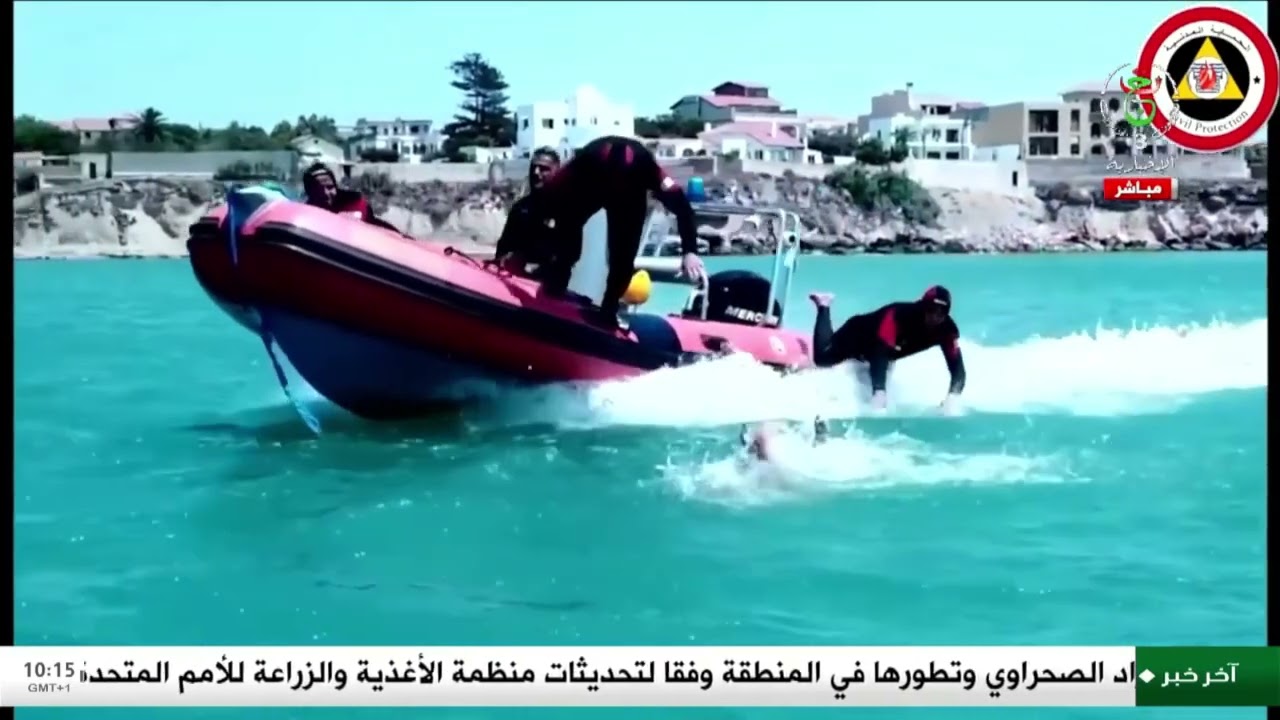 اليوم العالمي للحماية المدنية - جاهزية عملياتية واحترافية عالية في التعامل مع الكوارث الكبرى