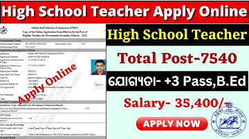 OSSC High School Teacher Apply Online 2022// How to Apply OSSC Teacher Recruitment 2022