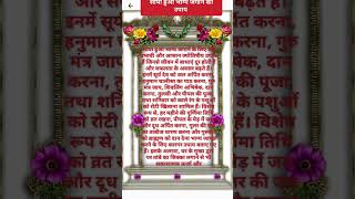 #motivational #vastu #vastutips #astrology #motivation #shortsfeed
