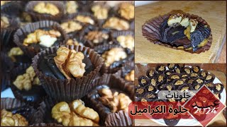 حلوة سهلة و سريعة بدون فرن