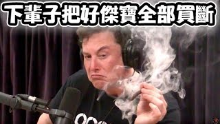 [閒聊] 羅傑5/25直播中米特阿姨偷打暗號？