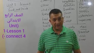 الصف الرابع الابتدائى Unit 1 - lesson 1 _ food and drink _ connect 4