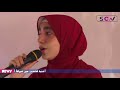 الطالبة ندي الحسيني تغني هنحب مين غيرها في حفل تكريم الشهيد محمد صبري الفرماوي|2018
