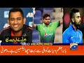 Babar Azam is Good Batsman Than Virat Kohli Says Ms Dhoni | Babar Vs Virat Kohli Comparison