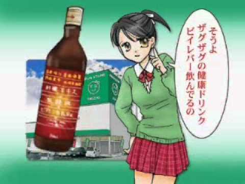 【ザグザグTVCM】15.ビイレバー篇