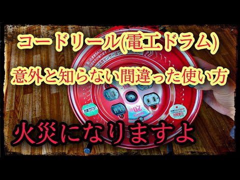 在庫なし！ラスト1個！ケーブル用ドラム　使い方色々♪ hqdefault.jpg