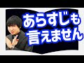 【絶対に騙される】ヨビノリの好きなやつでした【3分書評授業】【イニシエーション・ラブ】