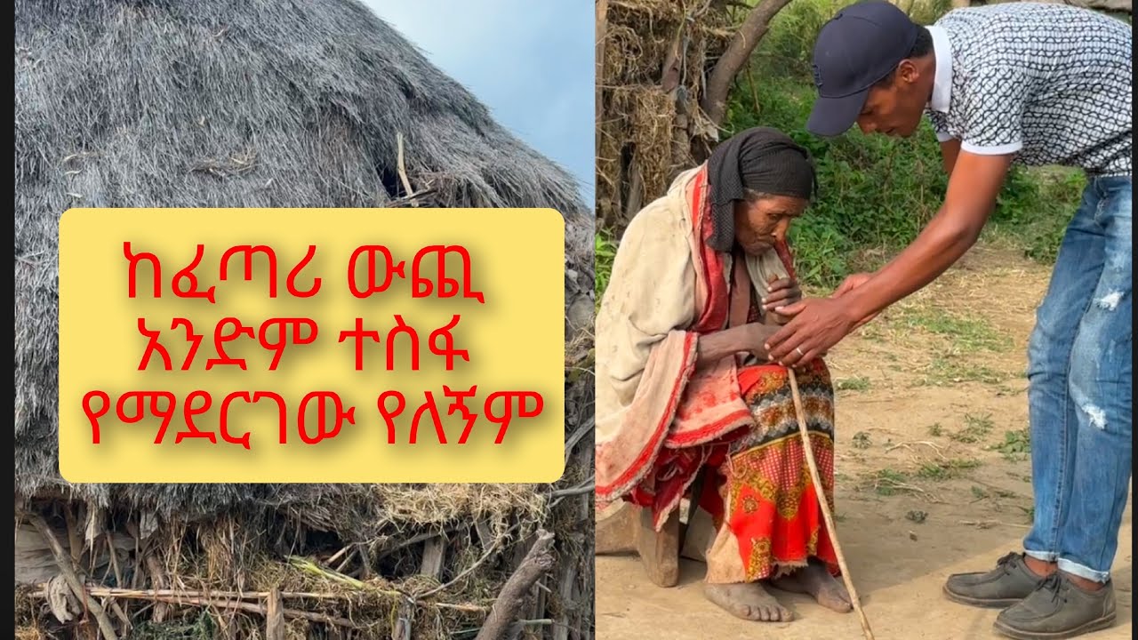 ከፈጣሪ ውጪ አንድም ተስፋ የማደርገው የለኝም😭#motivation #mother #love #religion #love #arabic