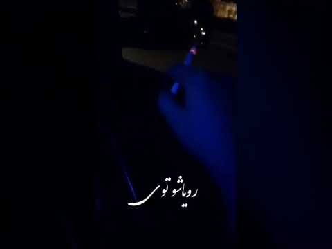 مرا به هیچ بدادی ومن هنوز برآنم که از وجود تو موی به عالمی نفروشم