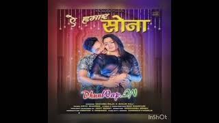 Ae Hamar Sona (Bhai Ankush Raja, Shilpi Raj) NewAlbum Full Mp3 Coming Soon Plz Wait 9th Nov.10:00 AM Thumb