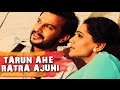 Tarun Ahe Ratra Ajuni Full Video Song | Anvatt Marathi Movie 2014