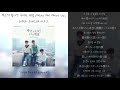 SUPER JUNIOR-K.R.Y. (슈퍼주니어-K.R.Y.) - 푸르게 빛나던 우리의 계절 (When We Were Us) 【가사/日本語訳】