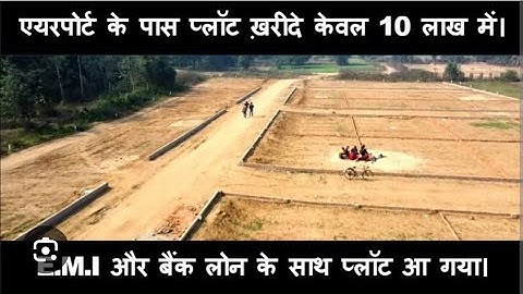 plot in bihta | plot for sale in bihta | investment plot in bihta | EMI facility available at bank
