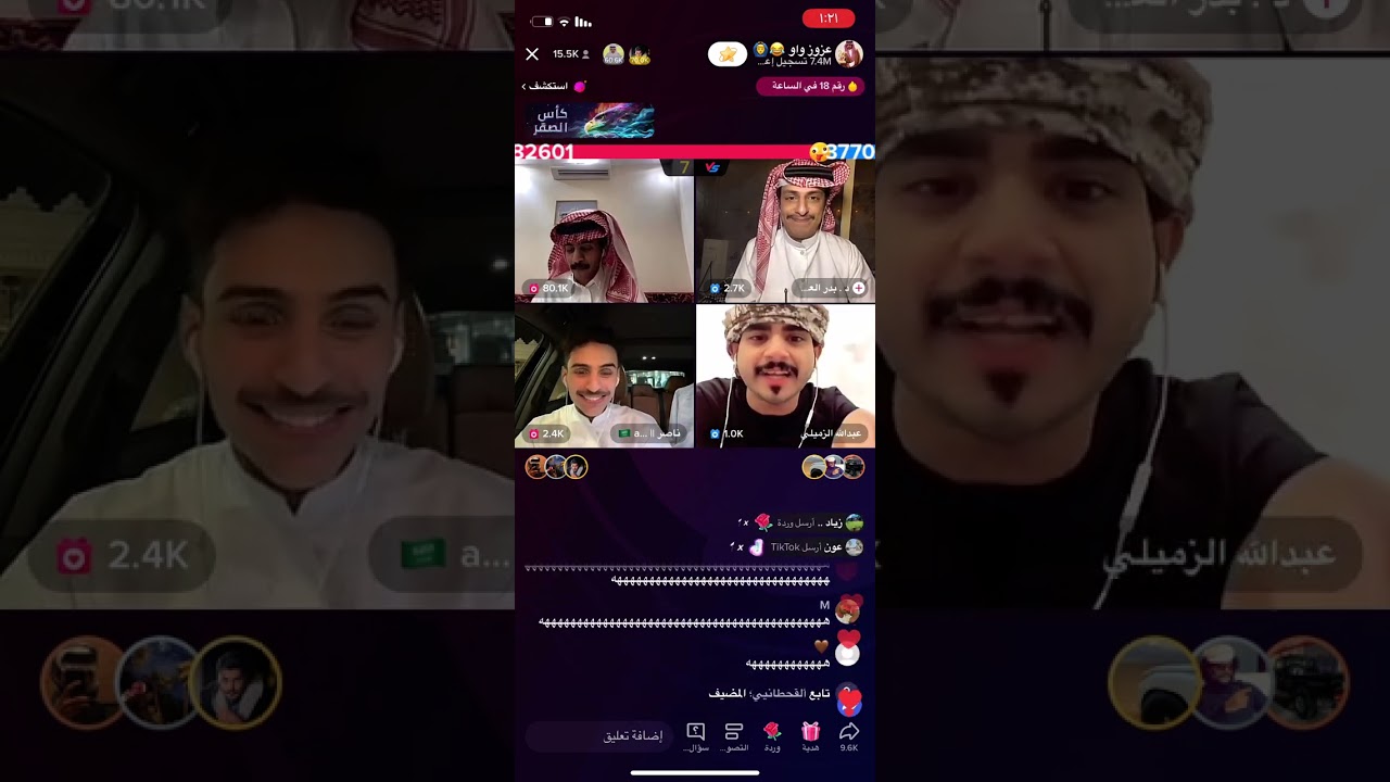 بث عزوز واو و عبدالله الزميلي و ناصر السبيعي و بدر العجمي 🤣