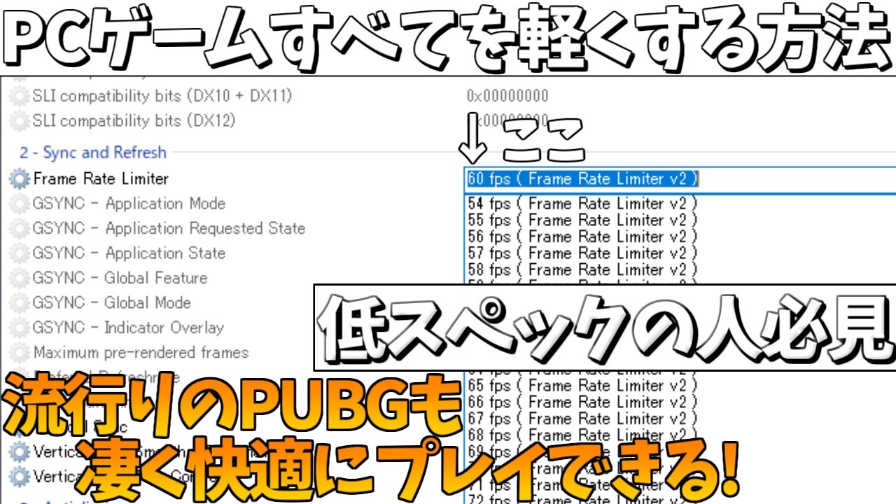 低スぺ必見 ゲームすべて軽くする方法 Pubgやrustなども快適に ゲームフォース