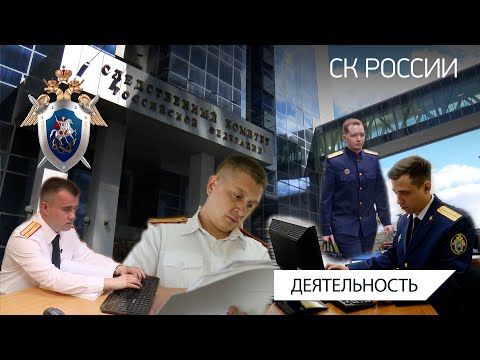 Молодые следователи в российской глубинке