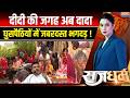 Bengal Illegal Bangladeshi Action: मालदा से मुर्शिदाबाद,घुसपैठियों की भागमभाग | Suvendu Adhikari