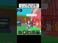 イベント終わりに友達になった人と会いました!【ロブロックス】#shorts