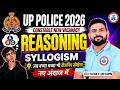 UP Police Reasoning Class🧠 | Syllogism | Reasoning Practice Set #19 | PK Sir