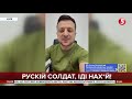 ЗЕЛЕНСЬКИЙ: Вони продовжують знищувати нас. Закрийте небо!