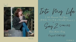 Say`Z (세이지) - Into My Life [ 365: Repeat The Year (운명을 거스르는 1년) OST Part.2 ] Lyrics Video