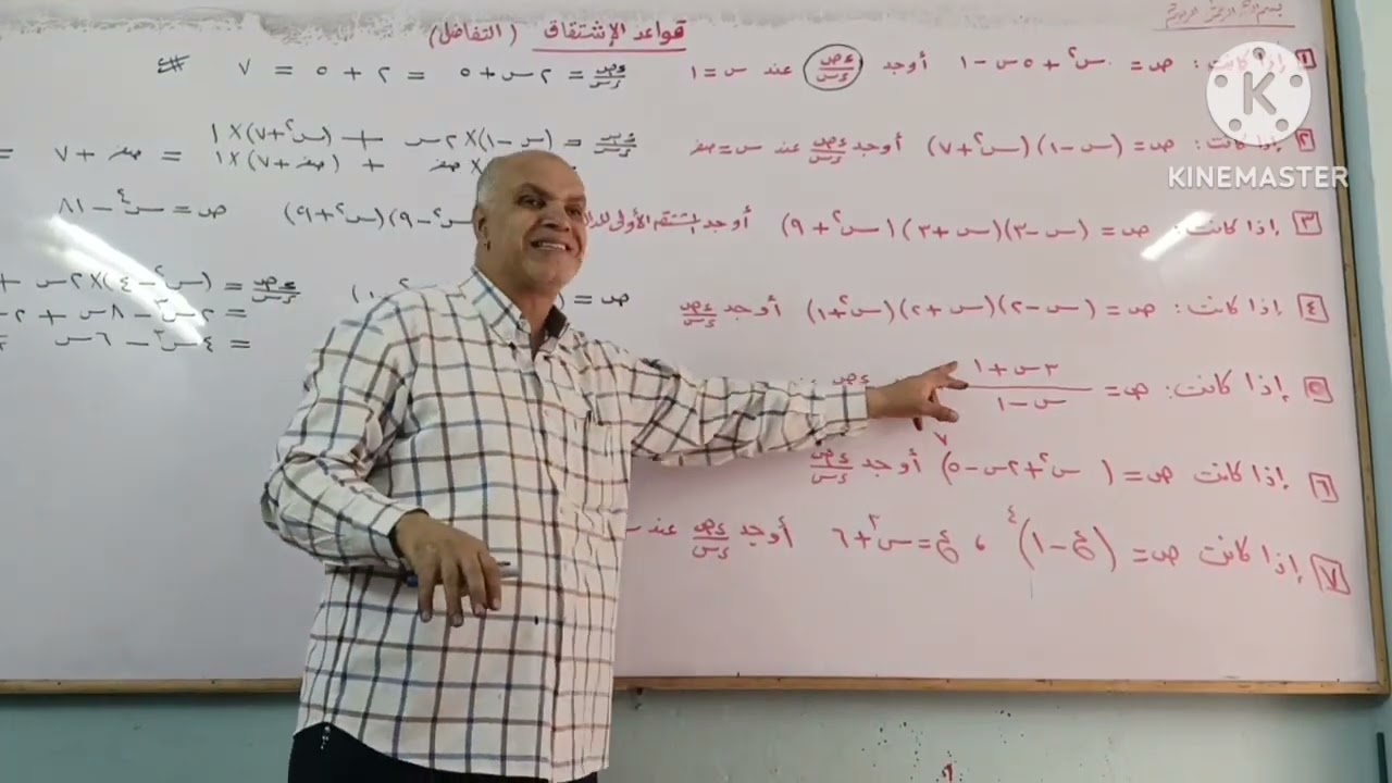 الڤيديو الثالث من مراجعة ليلة الامتحان رياضيات للصف الثالث الثانوي الفنى