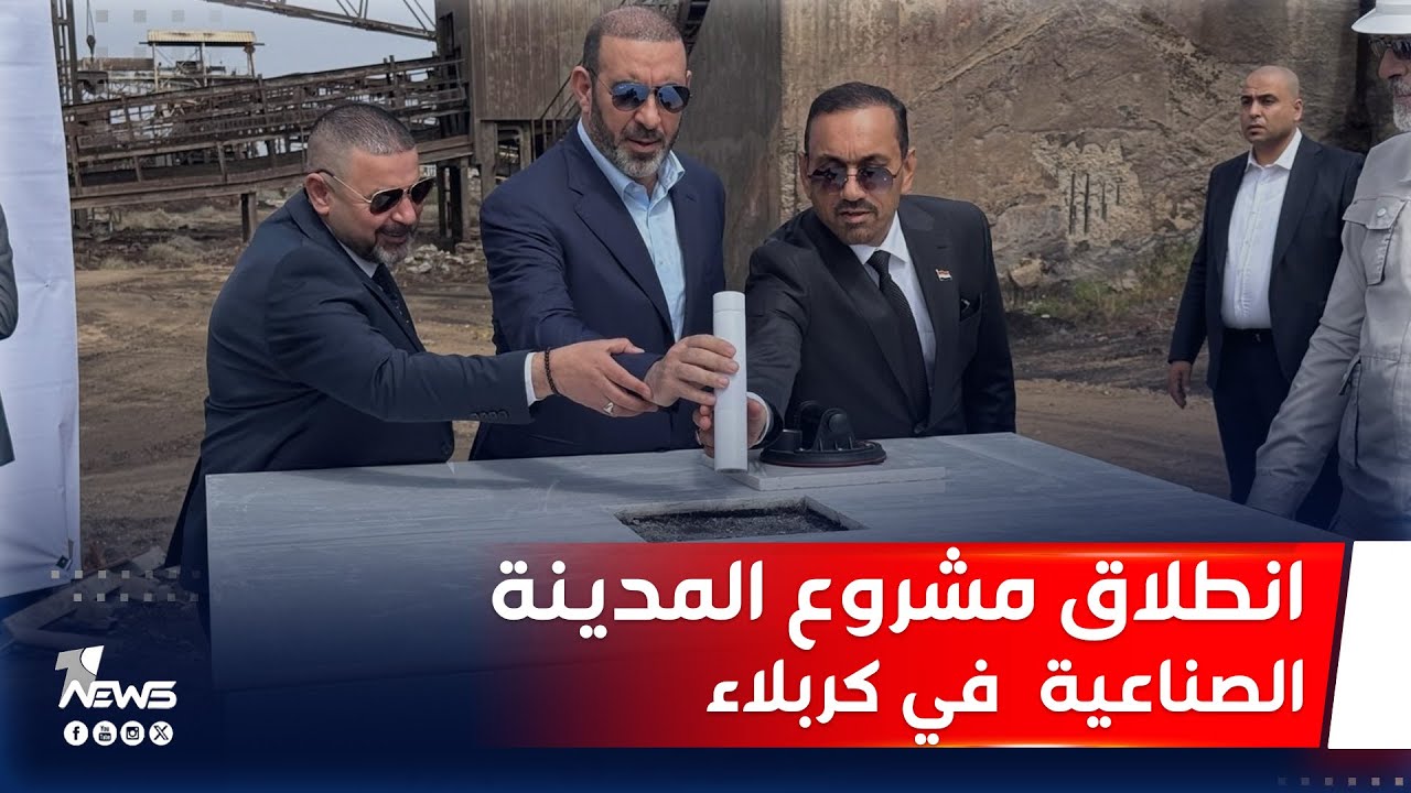 صناعة كربلاء ستبنيها شركة صينية بمدينة صناعية على مساحة أكثر من 5 آلاف دونم | تقرير: علي مطير
