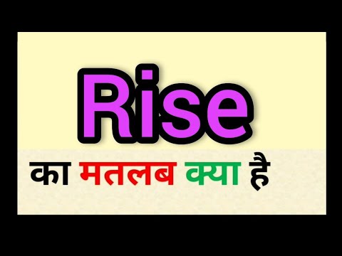 Rise meaning in hindi || rise ka matlab kya hota hai || word meaning