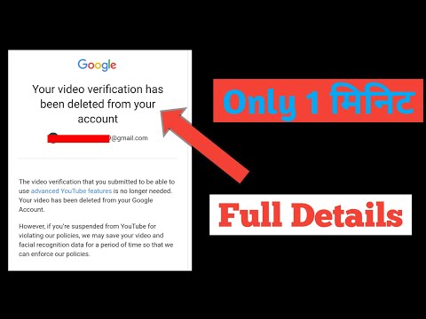 Your video verification has been deleted from your account | Problem Solve