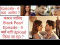 Black pearl episode 4 in Hindi dubbed | Kala Moti in Urdu Dubbed episode 4 | Turkish drama | Urdu