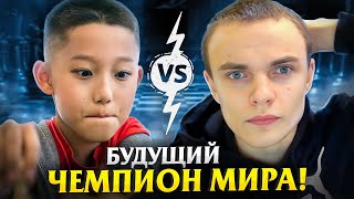 Максоун сыграл матч с 8-летним Ромой Шогджиевым!