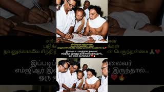 இப்படிப்பட்ட மகத்தான தலைவர் எம்ஜிஆர் இன்னும் நினைவில் இருந்தால் ஒரு லைக் போடுங்கள் #mgr #jayalalitha