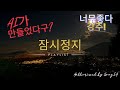 Songia의 "잠시정지" 대중가요 AI작곡