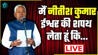 Nitish Kumar Shapath Grahan Live नतश कमर क Cm पद क शपथ Bihar Cm Oath Ceremony Live