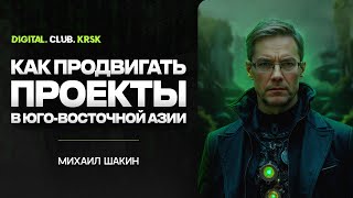 картинка: Эффективное SEO-продвижение в Юго-Восточной Азии: SEO-прорыв в ЮВА: Экономия, команда и стратегии