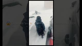 Снежный "апокалипсис" на Сахалине #shorts #снег #циклон #сахалин #снегопад #южносахалинск #2024