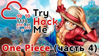 TryHackMe One Piece (серии 601-981)