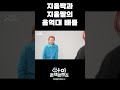 지올팍과 지올팥의 음역대 배틀 #shorts
