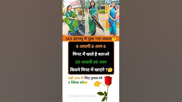 Ias interview questions and answers most important questions upsc ips exam reasoning question #gk