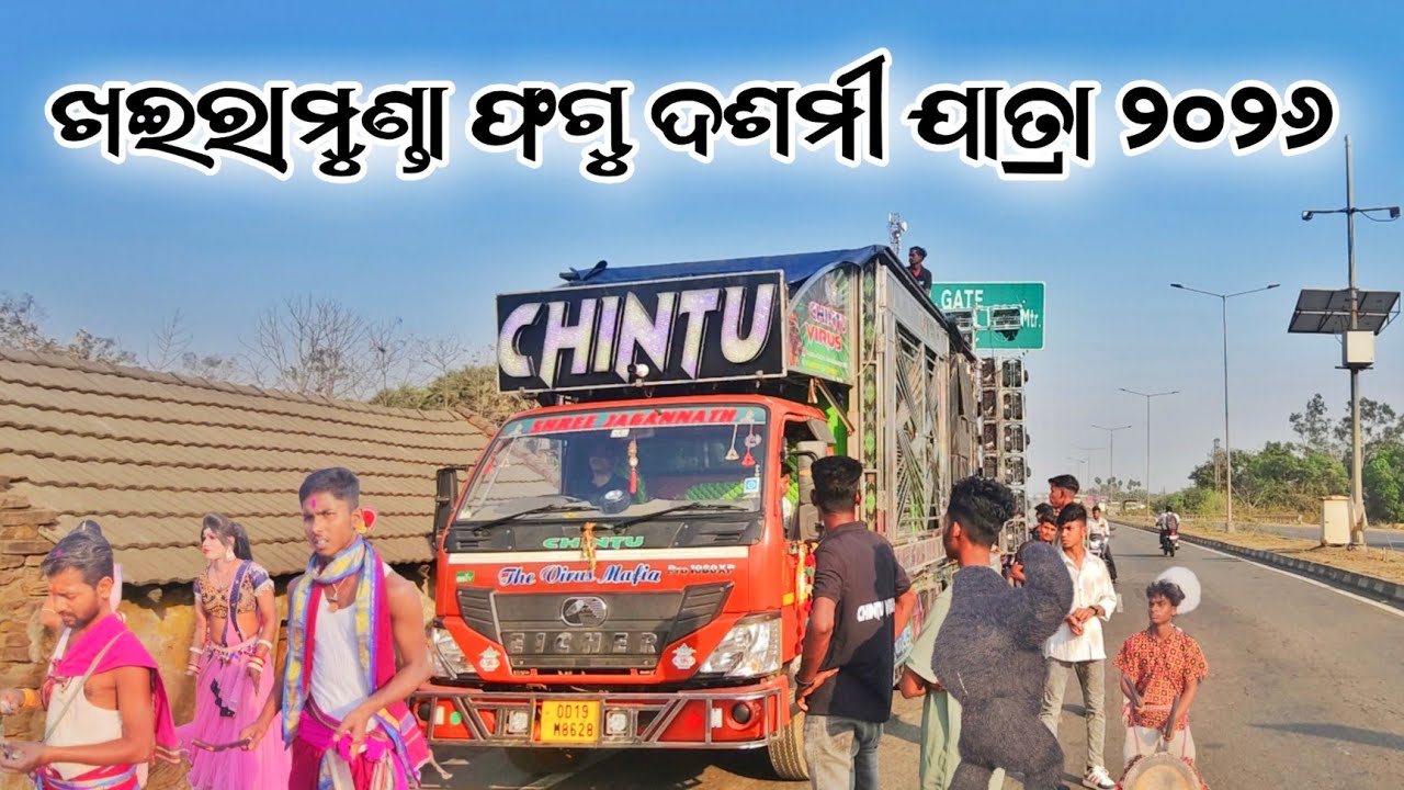 DJ CHINTU PROFESSIONAL NEW SETUP 2026 ଖଇରାମୁଣ୍ଡା ଫଗୁ ଦଶମୀ ଯାତ୍ରା ୨୦୨୬