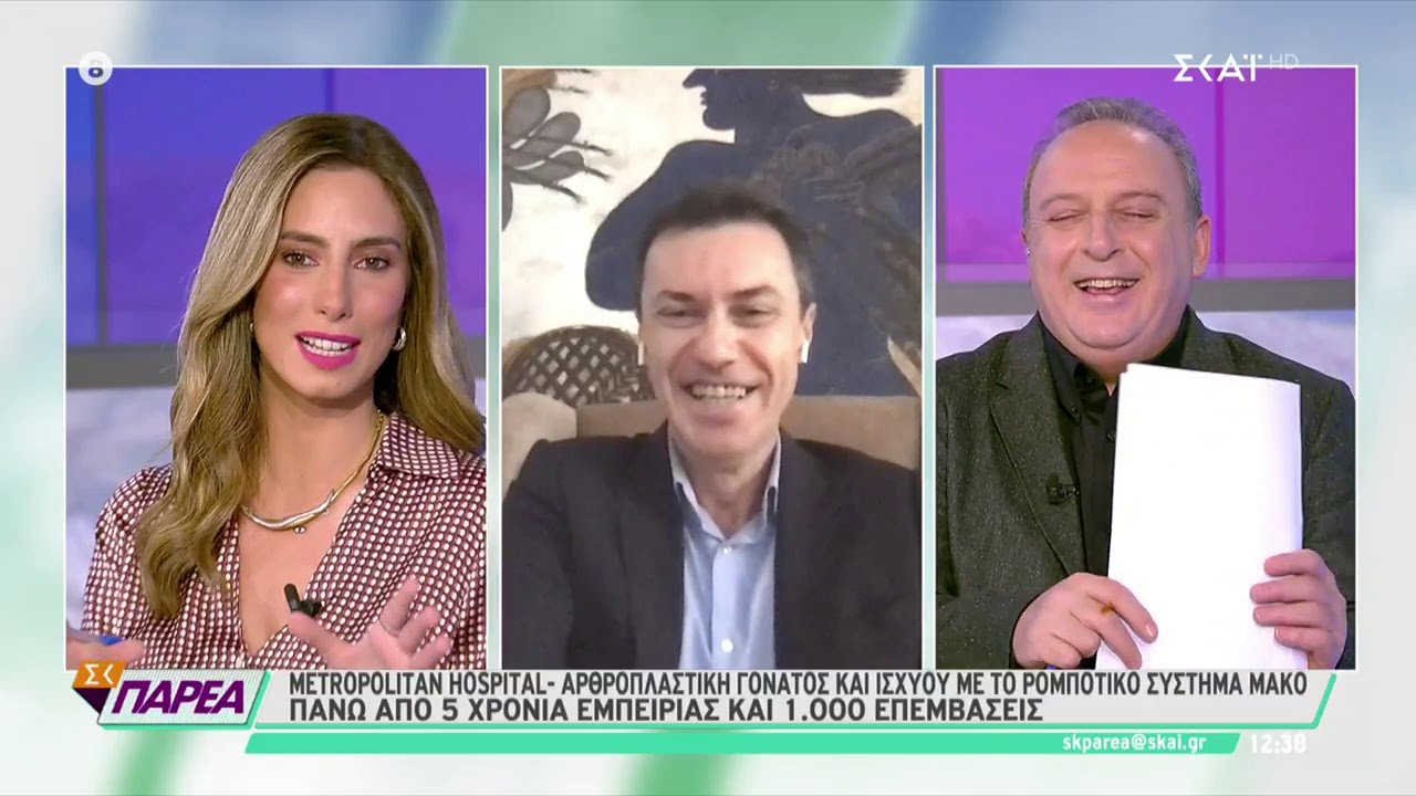 Αρθροπλαστική γόνατος και ισχίου με το σύστημα Mako│Διονύσιος Χίσσας