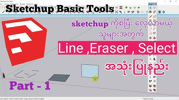 Sketchup For Beginners ( Myanmar) - Line ,Eraser , Select